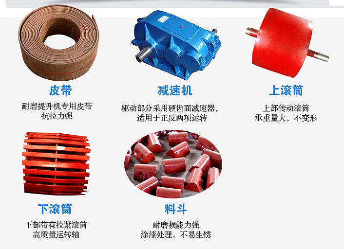 皮帶斗式提升機主要零部件